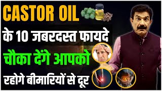 This oil will cure hair growth, insomnia, constipation. Benefits of Castor Oil. Ram Verma