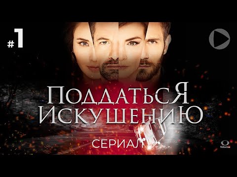 Новый американский сериал 2017