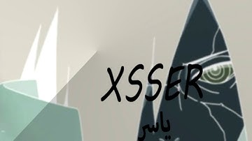 XSSER انترو