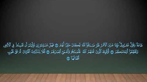 الشيخ احمد بن طالب بن حميد سورة محمد تلاوة رائعه