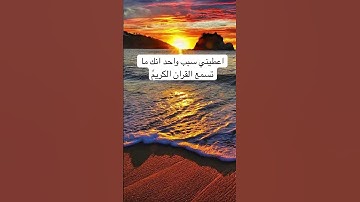#explore #القرآن_الكريم #quran #الاردن #الامارات #السعودية #الكويت #قطر #ayatul_kursi #سورة_الملك