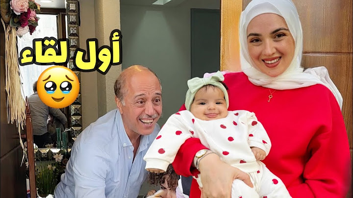 شفت اهلي بعد غياب 🥹اول مرة يشوفوا بيبي تمارا 💔😭ردة فعلهم