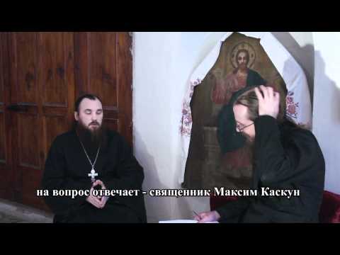 Можно ли делать татуировки? о. Максим Каскун