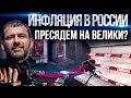 Контрабанда станет законной? Зачем мы скупили гречку и сахар? Решения в кризис | Россия и Украина