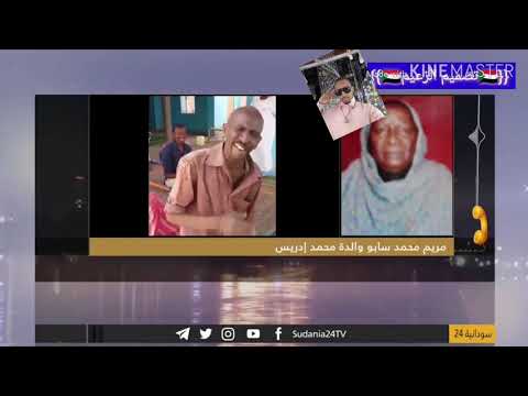 شاب اختفاء من اهلو منز التثمانون محمد إدريس اشهير ب ابوري