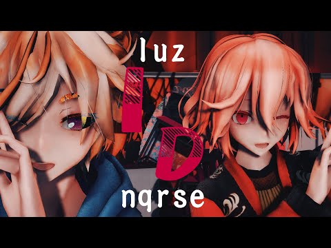 【luz×nqrse×ぷす】ID【歌い手MMD】