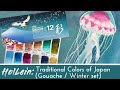 Holbein's Traditional Colors of Japan Gouache Set: Winter