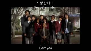 Dong Bang Shin Gi - Insa [hangul, romanization, english"