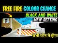 How to change colour in free fire | Display colour change setting | free fire black and white trick