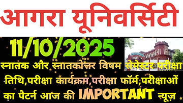 dbrau odd semester exam date,exam pattern,exam form fill news today.agra university exam news.dbrau