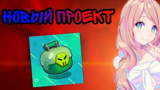 НОВЫЙ ПРОЕКТ В LEMON BOX screenshot 5