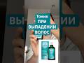 БЕРёМ Стимулирующий тоник для волос от WELEDA выпадаютволосы выпадениеволос алопеция БЕРёМ Стимулирующий тоник для волос от WELEDA выпадаютволосы выпадениеволос алопеция