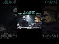 【呪術廻戦】もしも五条悟が5億年ボタンを押したら(Part4) #Shorts