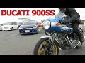 Ducati 900SS デスモLツイン　コンチマフラーの快音
