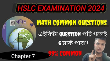 Mathematics Common Question For Hslc 2024 || Math Important questions Ch 7 || Seba #hslc2024#maths