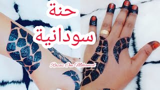 كيفية رسم حنة سهلة وبسيطة للمبتدئين/حنة سودانية جديدة للعيد/حنة عروس مميزة وراقيةSudanes Henna