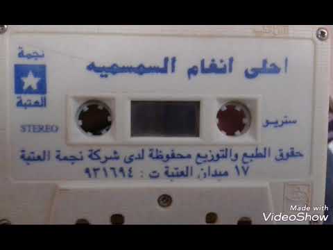 هو صحيح الهوى غلاب سمسمية يحيى محمد تحياتى عمرو غريب