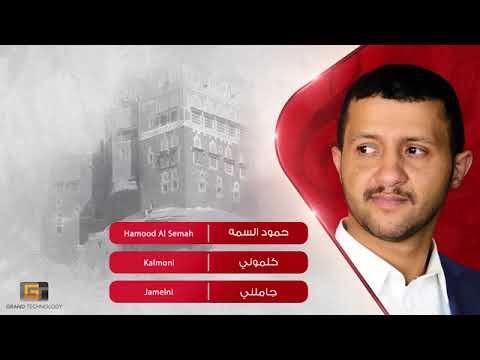 اجمل اغاني الفنان حمود السمه اول البوم الذي اشتهر به