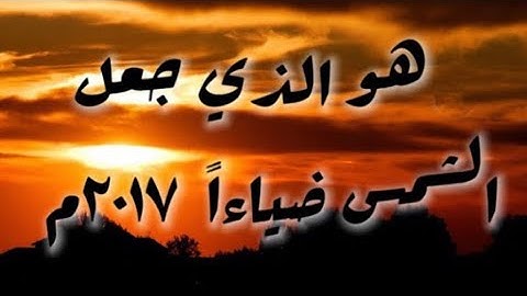 عبدالعزيز السمحان | ما تيسر من سورة يونس