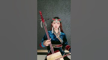 Thumbnail of 《渴望》马头琴，Morin khuur 悠悠岁月 морин хуур morin chuur