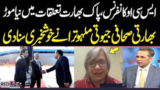 SCO Summit 2024: New Turn in Pak-India Relations | Indian Journalist Jyoti Malhotra Shares Good News