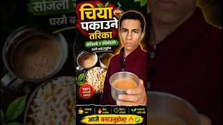 #Aaja ko mini vlog ma gharmai cha pakau da k vayo yasto😱😱😱