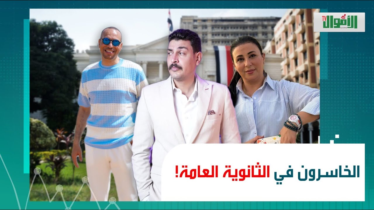 سيد العراقي بياكل مانجا ومبسوط..سماح صبحي بتودع الطلبة! أول رد من مدرسين الثانوية  على النظام الجديد