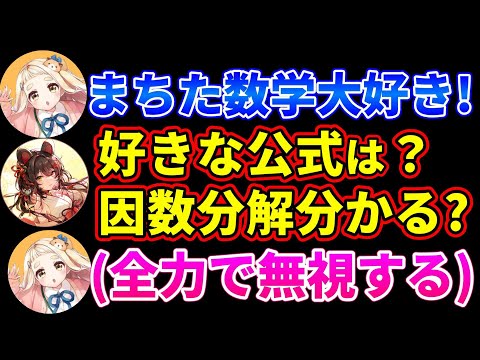失言で戌亥とこに詰められる町田ちま【にじさんじ/戌亥とこ/町田ちま/Nornis】