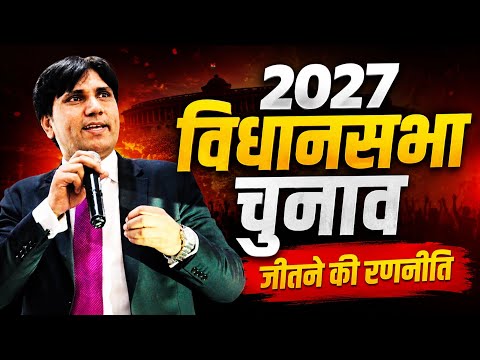 Strategy to Win the 2027 Assembly Elections: How to Win an MLA Election?
