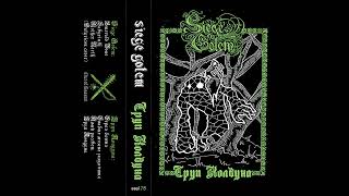 SIEGE GOLEM / WARLOCK CORPSE "Split" (Труп Колдуна, dungeon synth, raw black metal, dark ambient) screenshot 5