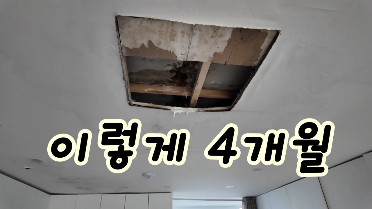 case99.  배관 누수만 할 줄 안다면 해결 할 수 없는 현장(누수천재의 누수비법)