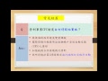 1071212 (Part3) 反避稅制度說明講習會(上午)PEM、營所CFC(下)