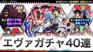 モンスト エヴァコラボ第4弾 エヴァンゲリオンコラボ第4弾ガチャを単発1回と10連4回 計41連 引いて行きます 前座でモン玉も引きます 逃げちゃダメだ チェコランタンよ神話になれッ モンスト動画まとめサイト