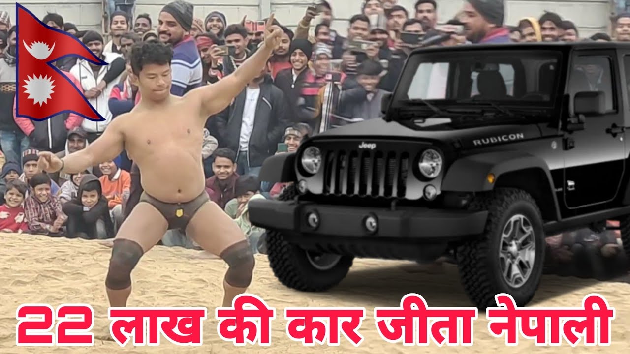 एक बार फिर जीत ली 22 लाख की कार नेपाली देवा थापा ने माला माल हो गया /nepali deva thapa dangal ki