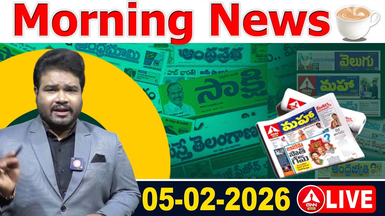 LIVE🔴: Morning News | 05-03-2026 | Important Headlines From Today News Papers | ANN Telugu