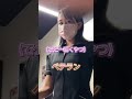 【メンズ脱毛】脱毛中‥‥ #shorts #tiktok #メンズ脱毛