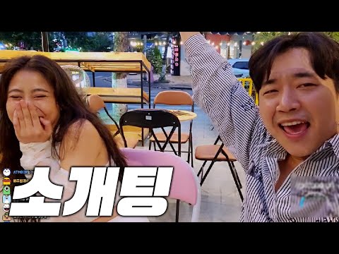 [베트남] 소개 받았는데 너무 유명한 분이 나왔습니다..!