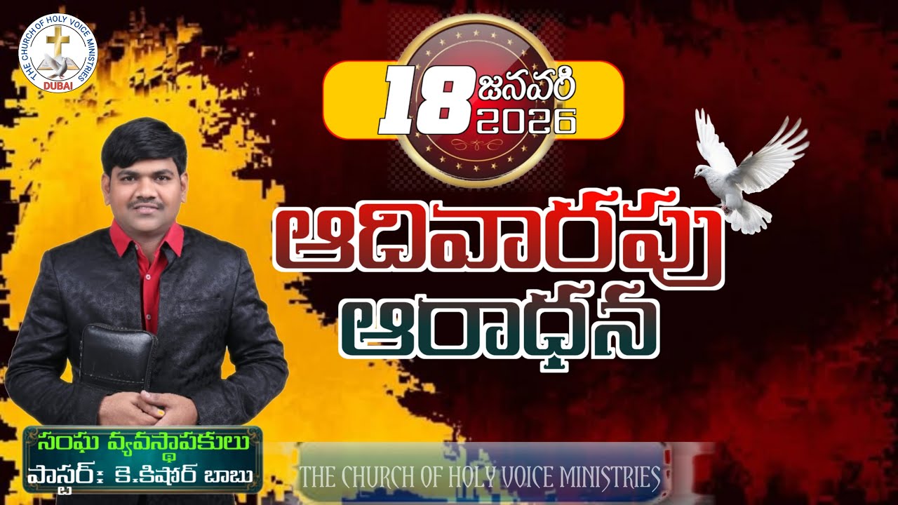 Live streaming of THE CHURCH OF HOLY VOICE MINISTRIES