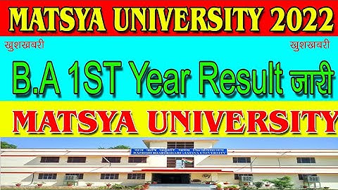 Matsya University || B.A Part 1st Year Result 2022 || केसे देखे