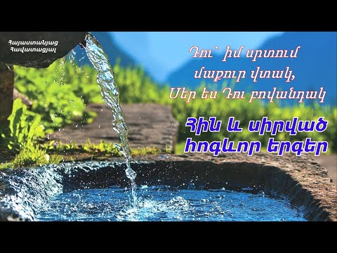 Video: Hnub So hauv Armenia: qhov chaw nyiam tshaj plaws