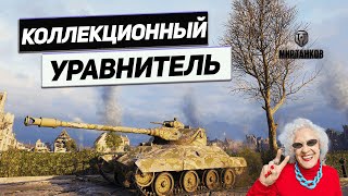 T71 DA - Маленький Перехватчик Вражеских Танков !