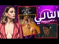 مراجعة مسلسل التركي من التالي Thank You Next mp3