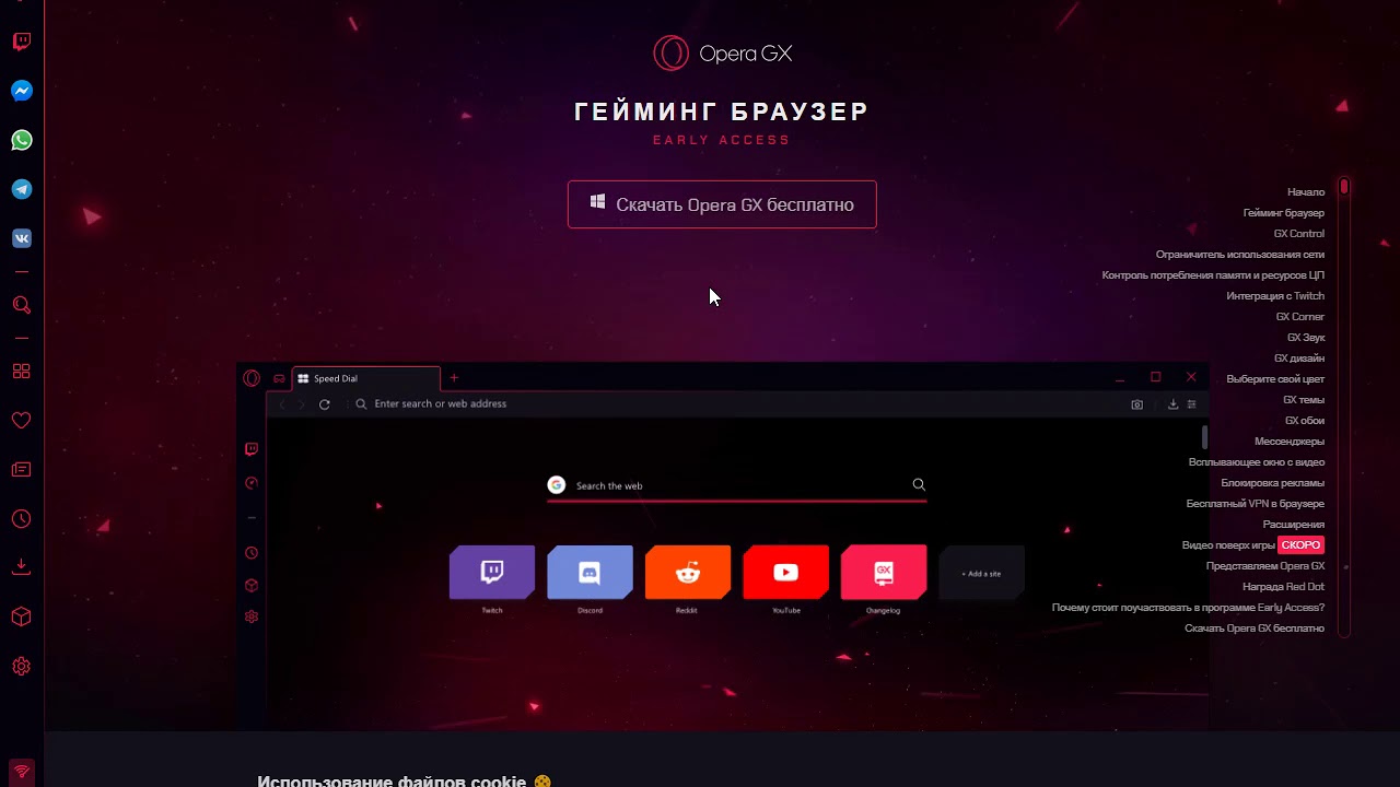 как скачать опера джи икс - YouTube