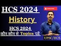 Hcs 2024  history important topics  history most important topics for hcs 2024