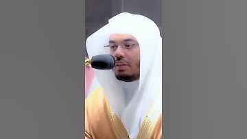 وَلِمَنْ خَافَ مَقَامَ رَبِّهِ جَنَّتَانِ - القارئ ياسر الدوسري