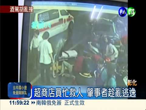 4少狂歡無照酒駕 連續醉撞7人傷