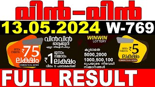 KERALA LOTTERY WIN-WIN W-769 | LIVE LOTTERY RESULT TODAY 13/05/2024 | KERALA LOTTERY LIVE RESULT