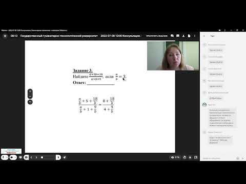Консультация. Элементарная математика