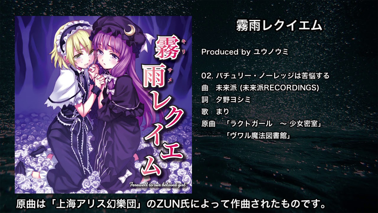 東方 パチュリー ノーレッジは苦悩する ユウノウミ Youtube