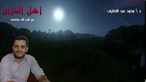 سورة يوسف كاملة | د\ محمد عبد اللطيف